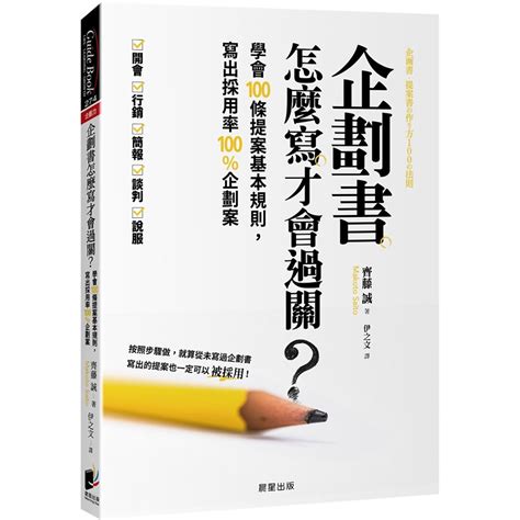 活動策劃|活動企劃書範本：做出最實用的活動計畫